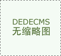 易算缘网的免费八字合婚测试专为但愿领会婚姻